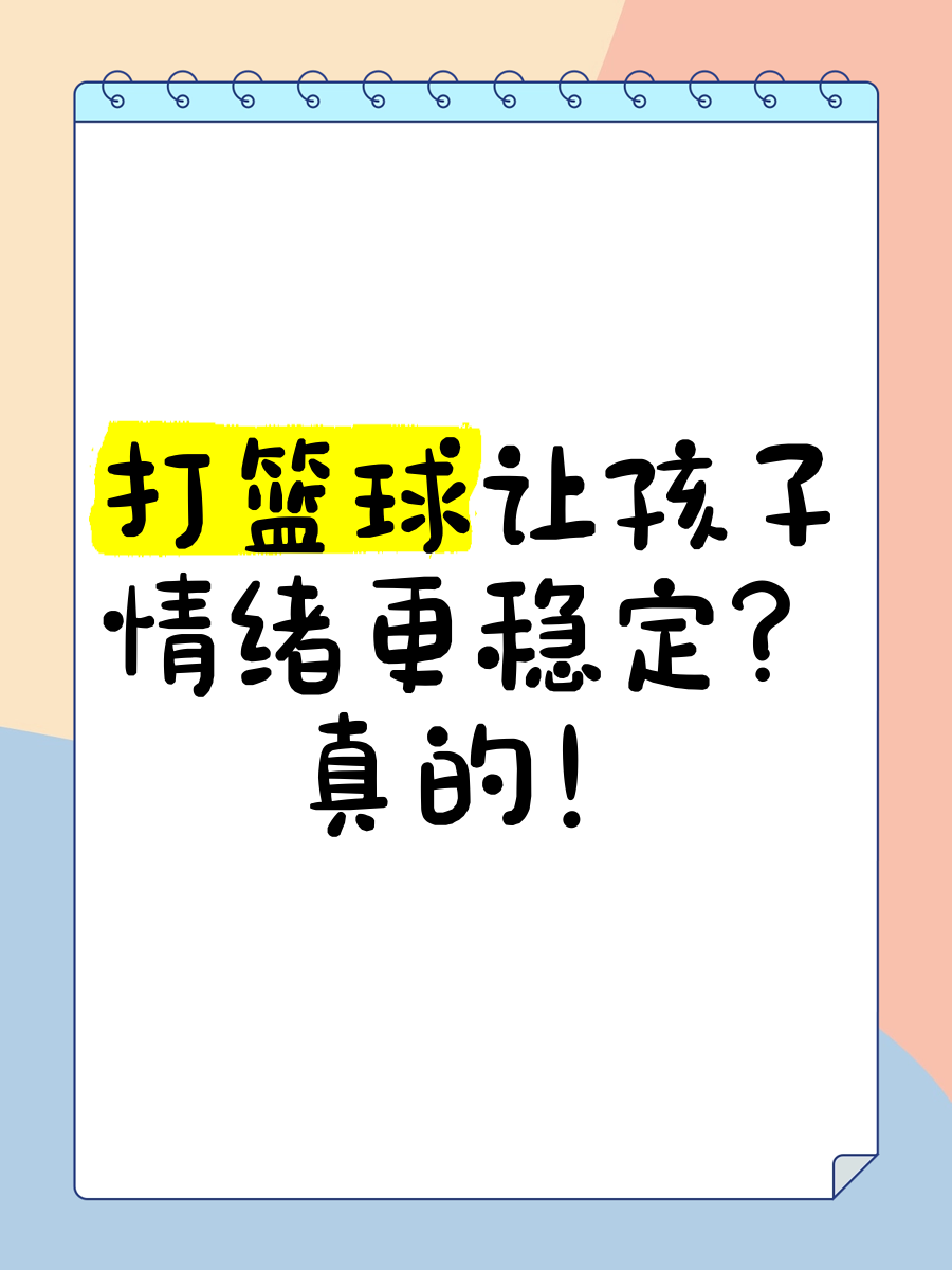 中年篮球爱好者的防守训练方案_2